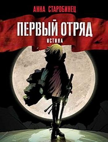 Обложка