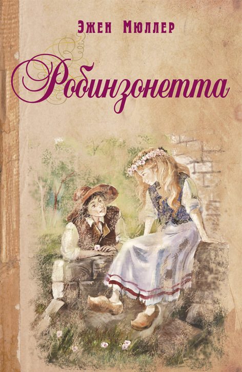 Обложка