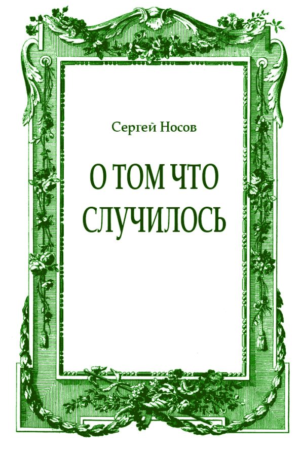 Обложка
