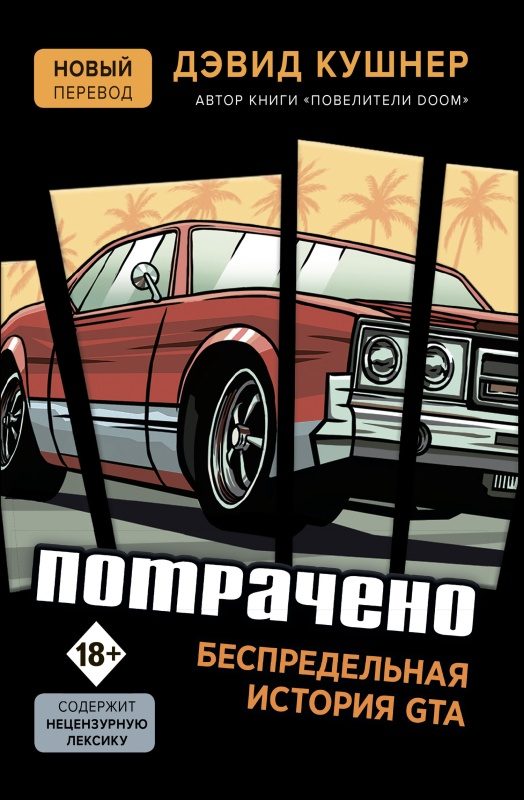 Обложка