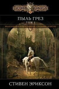 Обложка