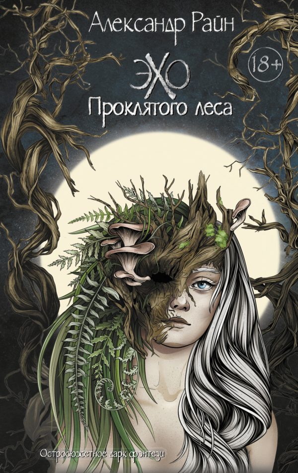 Обложка
