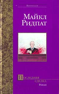 Обложка
